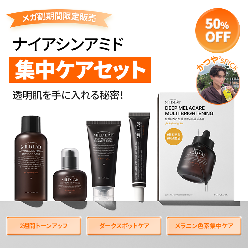 マイルドラボ　スキンケア11点セット　韓国コスメ Qoo10 – 「マイルドラボ 韓国公式 MILDLAB」のショップページです。