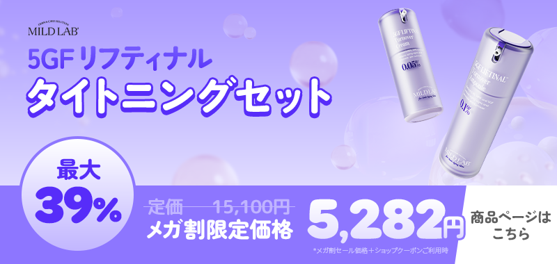 Qoo10 – 「マイルドラボ 韓国公式 MILDLAB」のショップページです。