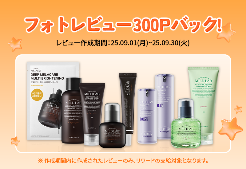 マイルドラボ　スキンケア11点セット　韓国コスメ Qoo10 – 「マイルドラボ 韓国公式 MILDLAB」のショップページです。