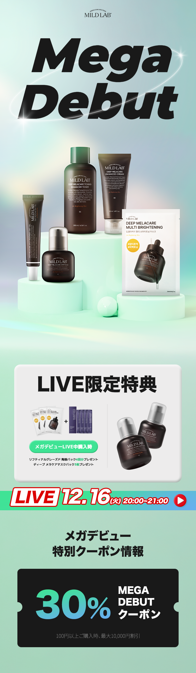 マイルドラボ　スキンケア11点セット　韓国コスメ Qoo10 – 「マイルドラボ 韓国公式 MILDLAB」のショップページです。