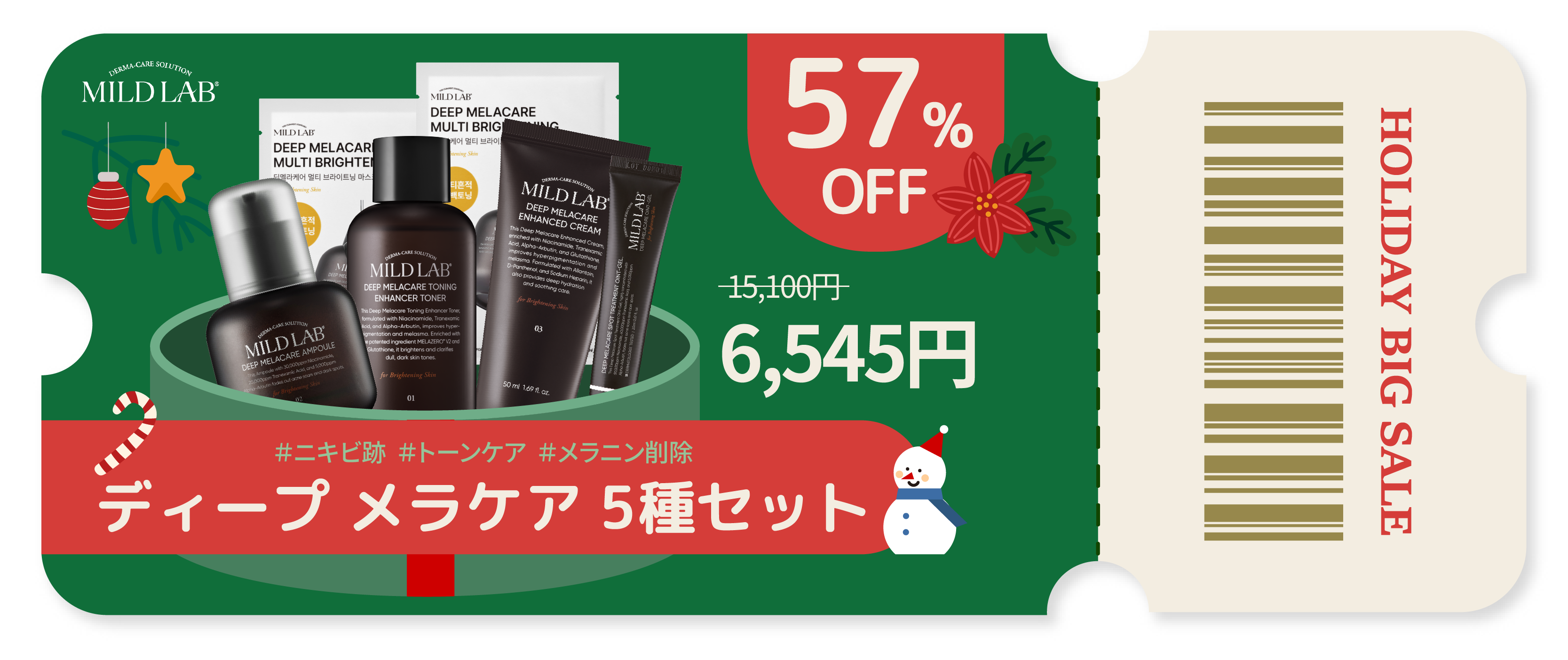 Qoo10 – 「マイルドラボ 韓国公式 MILDLAB」のショップページです。