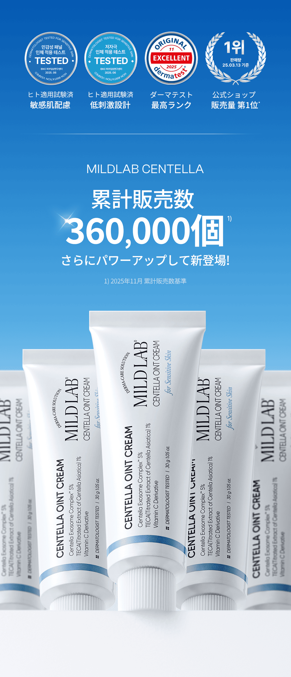 Qoo10] MILD LAB 【ニキビ】センテラオイントクリーム 30