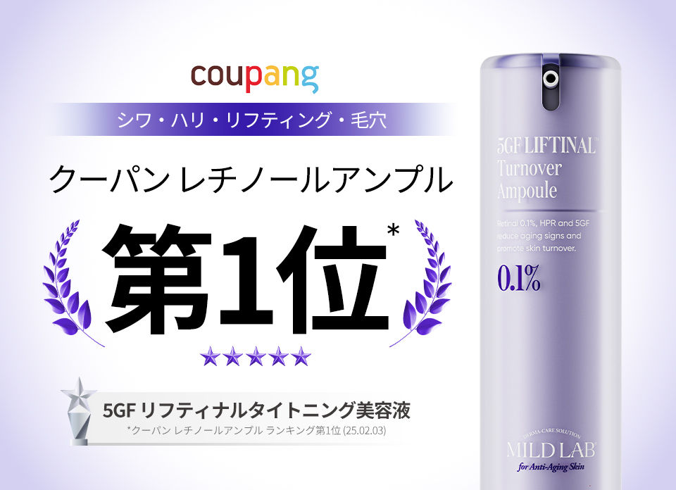 Mildlab 5GF リフティナル アンプル クリーム セット 韓国スキンケア Qoo10] MILD LAB 【毛穴/ハリセット】5GF リフティナル