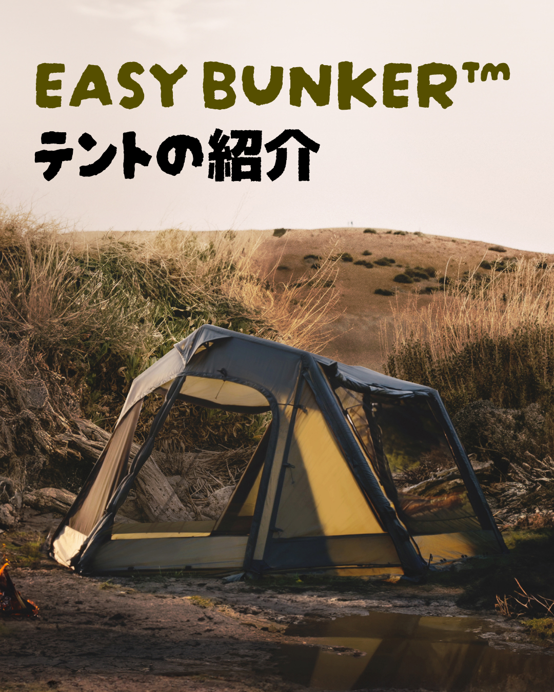 イージバンカーエアテント（5.6x4.5M正方形大型シェルター、エアポンプ