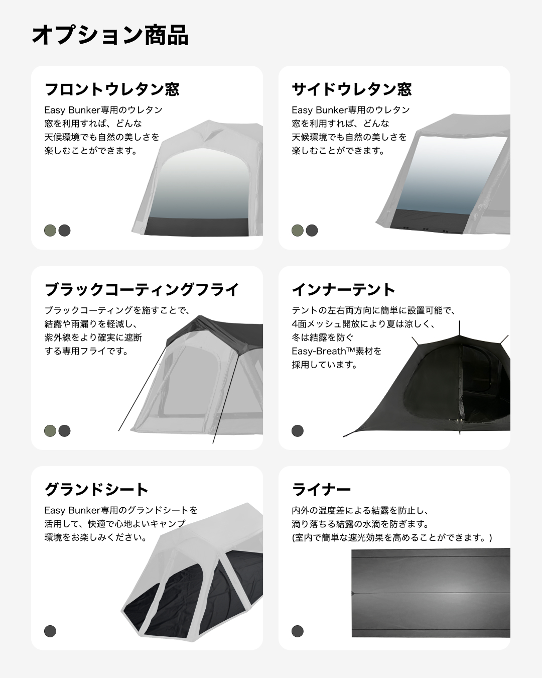 イージバンカーエアテント（5.6x4.5M正方形大型シェルター、エアポンプ