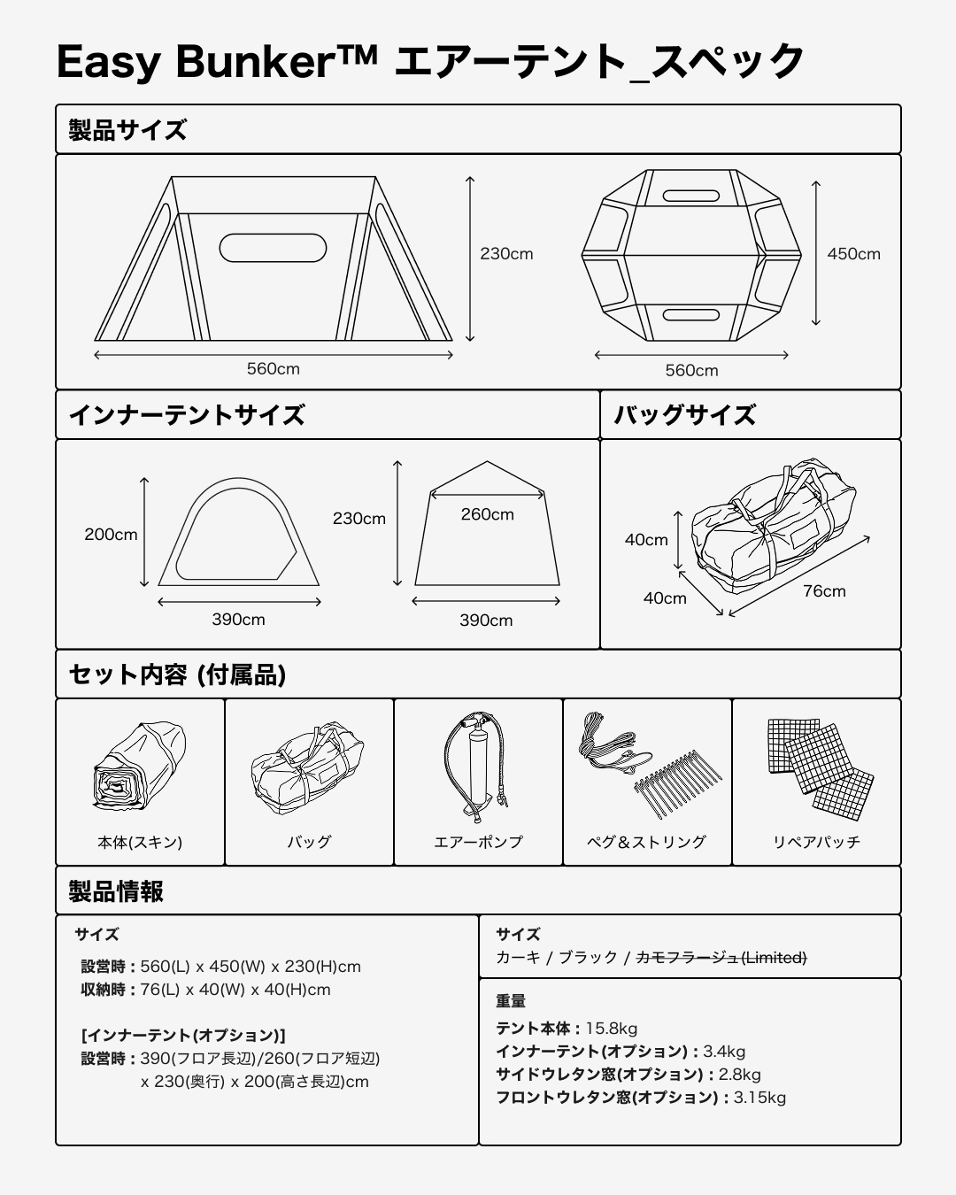 イージバンカーエアテント（5.6x4.5M正方形大型シェルター、エアポンプ